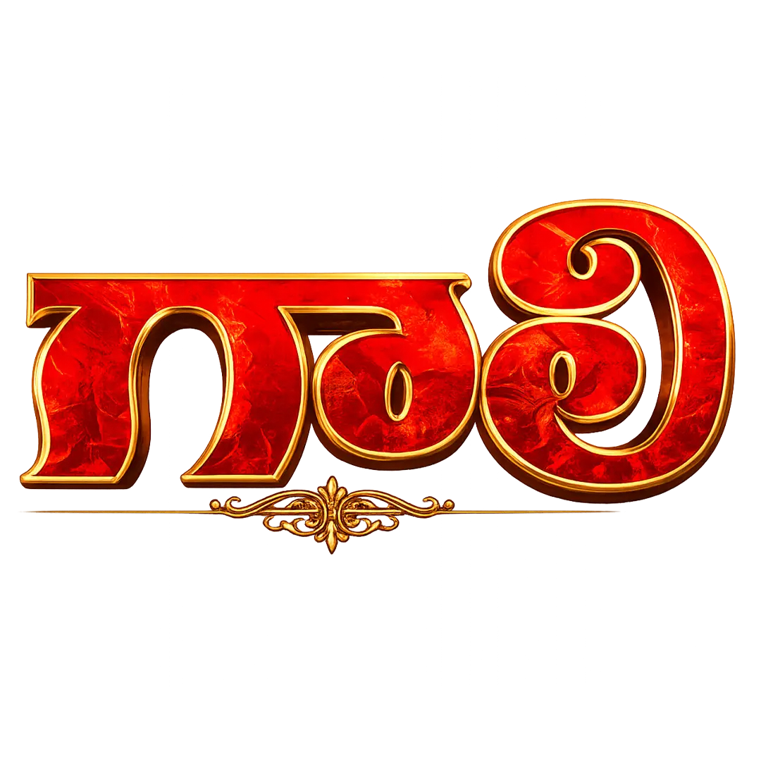 Gaali