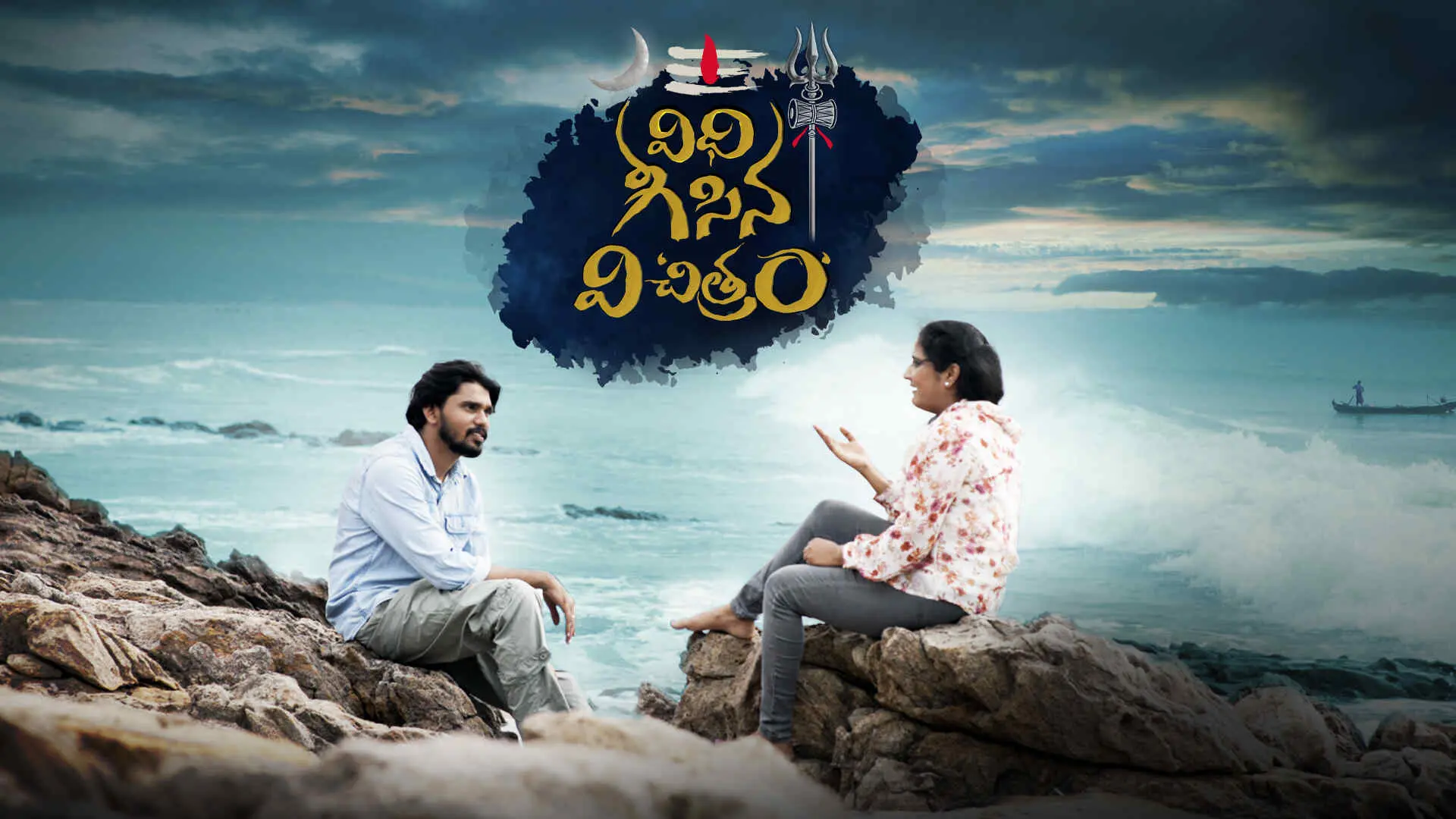 Vidhi Geesina V Chitram