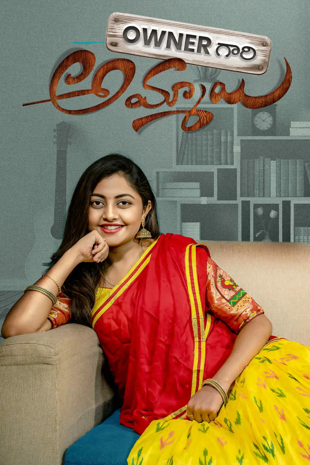 Owner Gari Ammayi