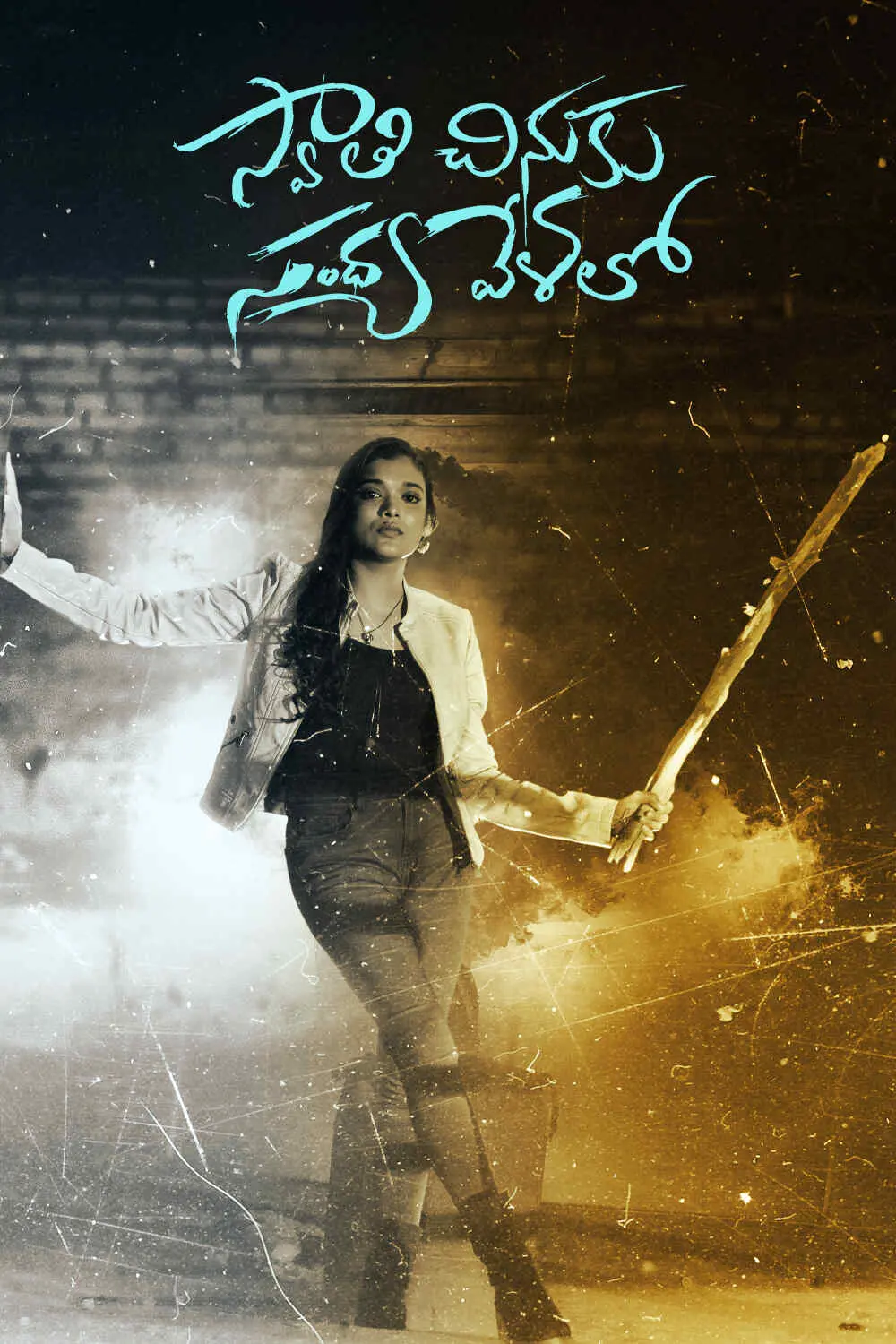 Swathi Chinuku Sandhya Velalo