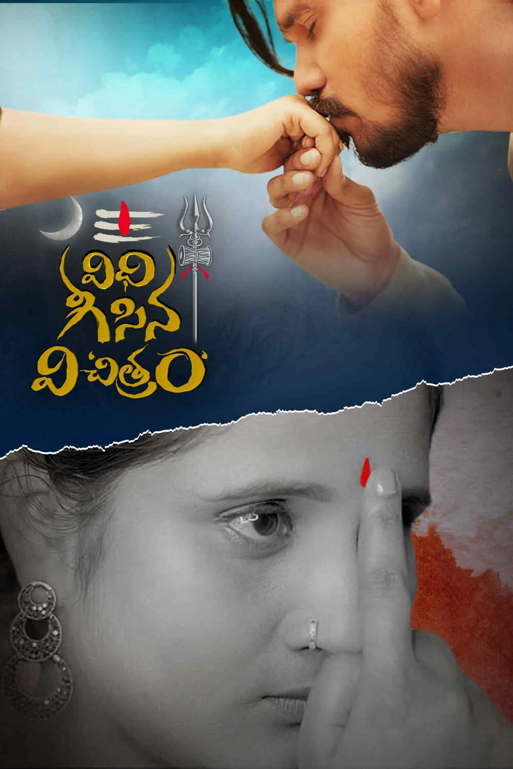 Vidhi Geesina V Chitram