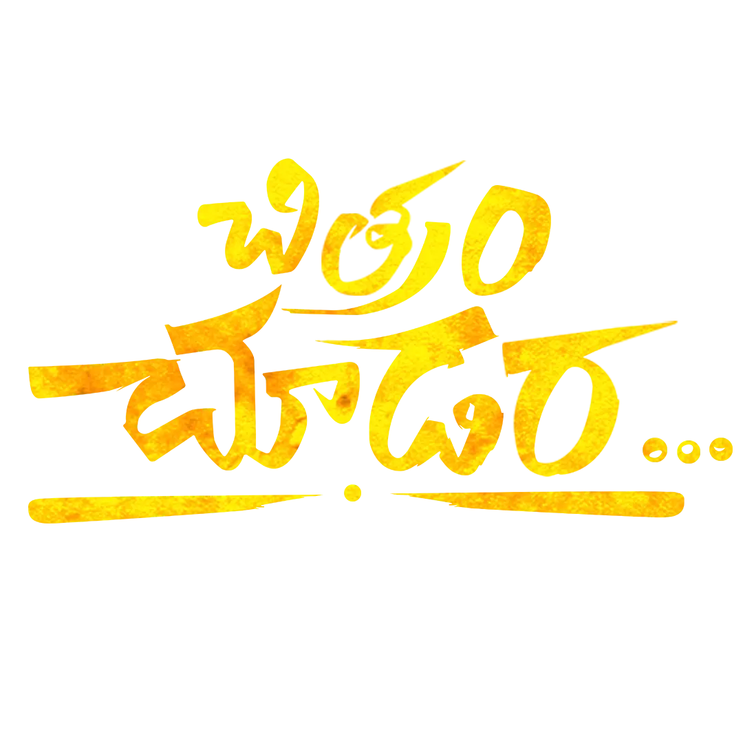 Chitram Choodara
