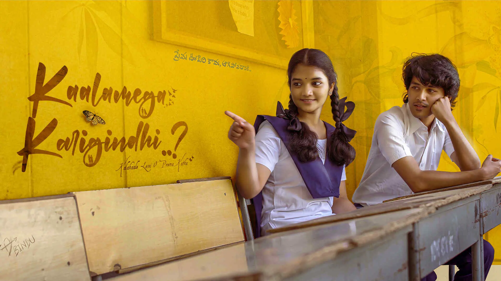 Kaalamega Karigindhi