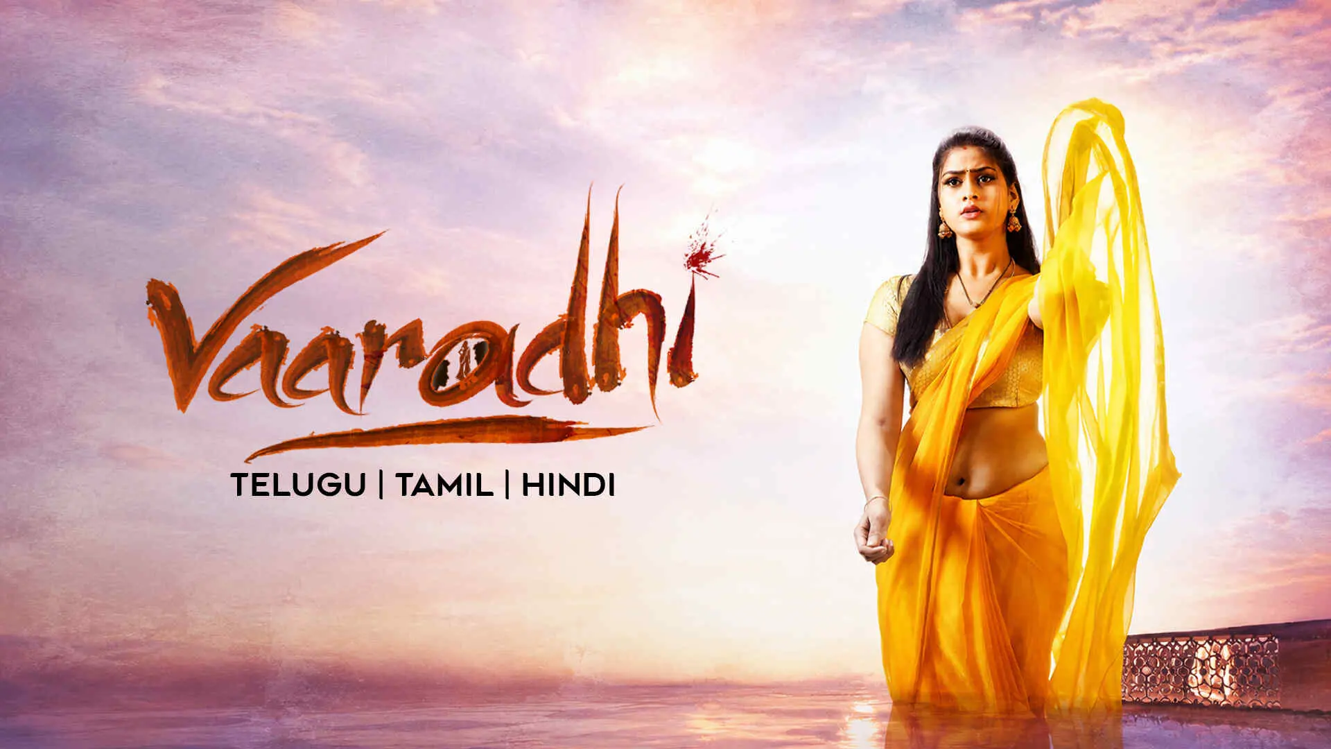 Vaaradhi