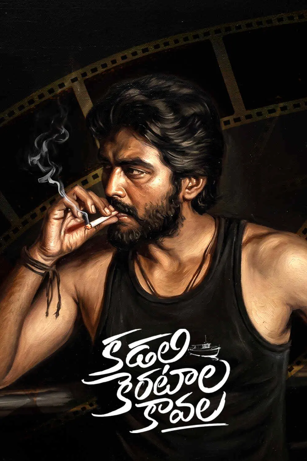 Kadali Kerataala Kaavala